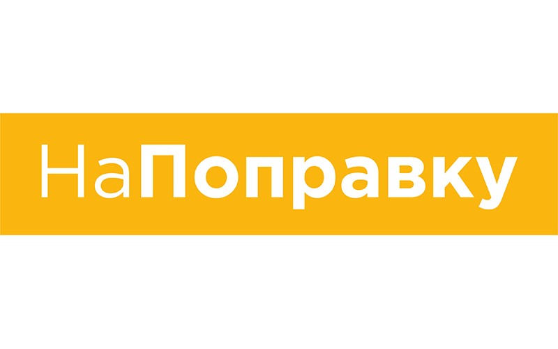 NaPopravku